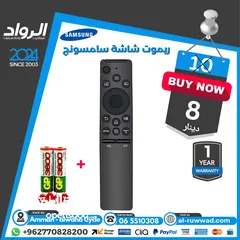  17 ريموت لل شاشة و الريسيفر ب افضل الاسعار