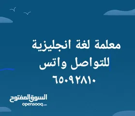  1 معلمة لغة انجليزية  بصباح الأحمد