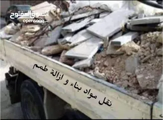  1 قلاب مترين شيل الطمم وتوصيل مواد بناء