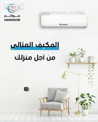  3 مكيفات اوكس نحاس ب الكامل A+++ كفاله 5 سنوات عرض لمدة أسبوع شامل توصيل وتركيب مجانا