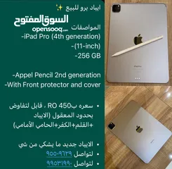  2 ايباد برو الجيل الرابع iPad Pro 4th   (تم تخفيض السعر ل 360 ) generation
