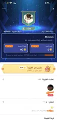  1 قبيلة توب توب لفل 3 للبيع