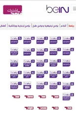  1 اشترك سنة في باقة تمييز واحصل علي ريسيفر bein 4k مجانا