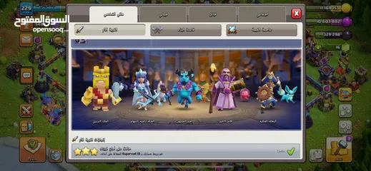  3 حساب كلاش اوف كلانس بيت 17