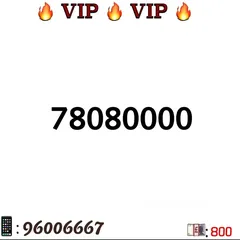  1 رقم مميز بنمط كلاسك VIP