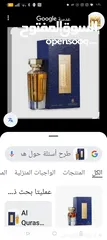  17 عطر خلطه القرشي جديد90مل للرجال والنساء  مع ستاند خشب لون ازرق