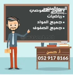  1 تدريس رياضيات ومراجعة جمبع المواد  (دبى . الشارقه)