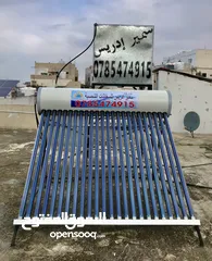  16 شركة سمير إدريس للسخانات الشمسية
