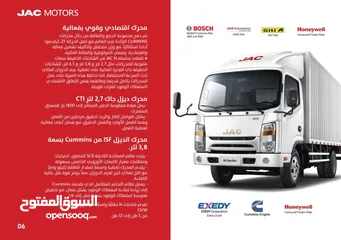  5 دينا N55 من جاك (JAC)