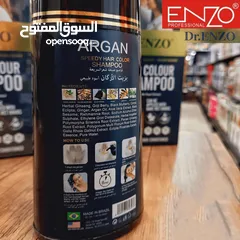  3 شامبو الشيب صبغة الشعر Dr. Enzo بخلاصة الارغان 5 بـ 1 صناعة برازيلية احذر المقلد