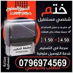  22 ، اختام  فوريه ختم سريع  ختم دائري مستطيل مربع بيضاوي محل الاختام  شركة دفاتر فواتير كروت مصاحف