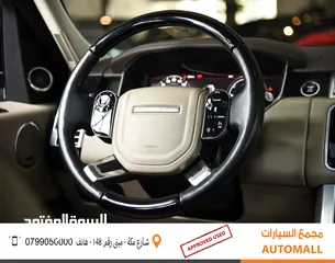  12 رنج روفر فوج بلج ان هايبرد 2019 Range Rover Vogue Plug-In Hybrid  SV Autobiography Kit