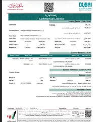  1 رخصة تجارية للبيع وسيط شحن (دبي)