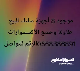  1 أجهزة كمبيوتر سلتك