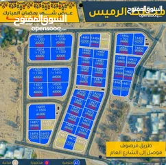  1 عندى لكم موقع فاخر بسعر زين بالرميس شمال