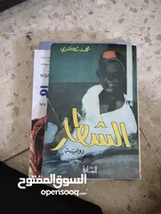  14 كتب وروايات