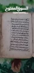  3 مخطوطات قديمة للقرآن الكريم