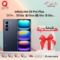  1 INFINIX HOT 50 PRO PLUS ( 256GB ) / RAM 8 NEW /// انفينكس هوت 50 برو بلس ذاكرة 256 الرام 8 الجديد