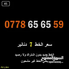  10 خطوط اورنج جديدة اعلان45