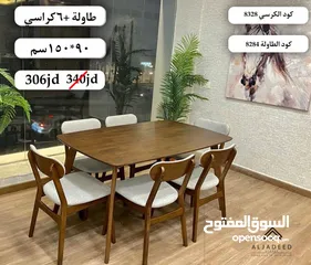  12 طاولات سفرة ماليزي بأسعار وخصومات مميزة