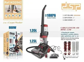  2 مكنسة DSP لغسيل السجاد والمفروشات مش بس مكنسة... جهاز غسيل وتنشيف وتنظيف متكامل