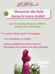  1 Memorize the Holey Quran and Learn Arabic  معلمة قرآن ولغة عربية