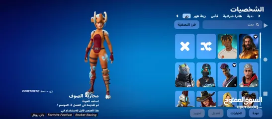  2 بيع حساب فورت نايت