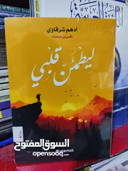  17 كتب ورويات عالميه كشك السنينه وملخصات دراسيه