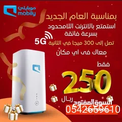  9 انترنت مفتوح بدون استخدام عادل 5جي