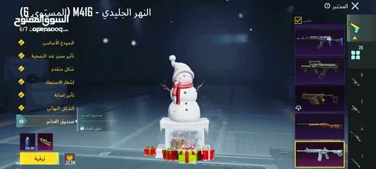  6 حساب ببجي بيثك فاشن