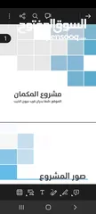  1 ارض مميزة للبيع في شفا بدران حوض المكمان
