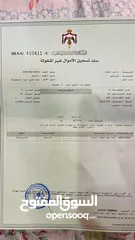  2 قطعه ارض 22 دونم واجهتها ع شارع الرئيسيي الخط الصحرواي في الدامخي 30 متر