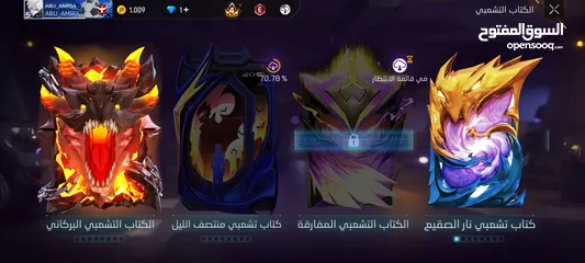  18 حساب نار للبيع