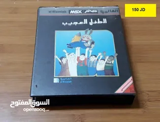  18 Vintage Computer Sakhr MSX AX 150 Al Alamiah