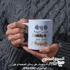  5 مع مجاتنا المصممة خصيصًا لعشاق التميز! مج بجودة عالية وتصميم فريد