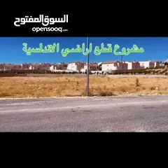  6 ارض سكنية  للبيع 680 م  من المالك مباشرة  تنظيم سكن (ب ) بموقع مميز خلف فلل الأندلسية – شارع مادبا.