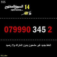  17 ارقام زين جديدة للبيع 55