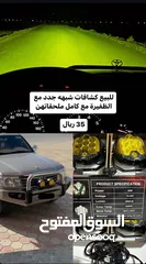  1 كشافات بقوة 90 وات مع الضفيره