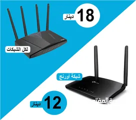  1 راوتر مودم 4G اورنج و زين ز امنية