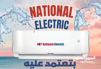  1 مكيف ناشونال اليكترك انفيرتر 1 طن اقل استهلاك حامي بارد A++ كفاله لمدة 3 سنوات اقل سعر بالمملكة
