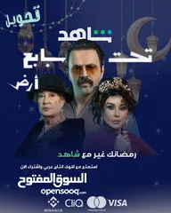  3 اشتراك شاهد vip
