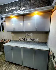  16 مطابخ سعودي درجة أولى