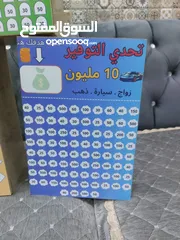  1 توفرت قاصه الترند تحدي التوفير وباكثر من نوع 500 الف و1و3و5و10 مليون والتوصيل الكل العراق مجاااني