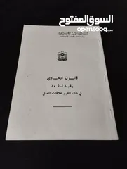  18 كتب مستعمله متنوعة للبيع