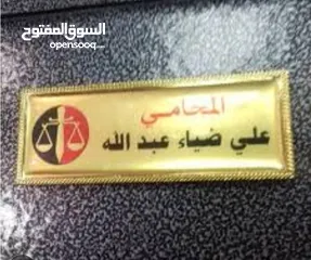  6 باجات معدن وبلاستك وبلايز موحدة