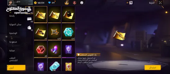  7 حساب فري فاير نارييي لفل 64