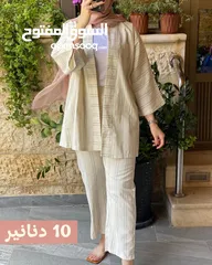  6 قطع ملابس ستاتي تركي بجنن و في مقاسات..
