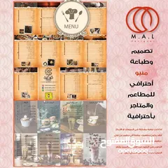  2 خدماتنا .. تصميم .. طباعة .. تسويق الكتروني .. امكانية العمل عن بعد مع الشركات والافراد
