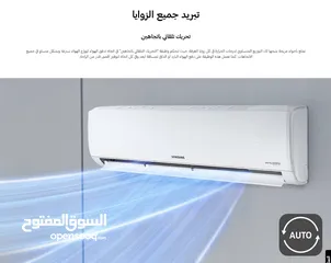  4 استمتع مع عروض مكيفات سامسونج بتقنية Inverter الحديثة