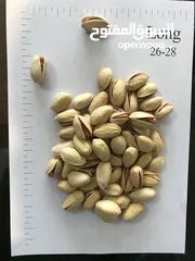  1 Pistachio trading house to sell the best quality